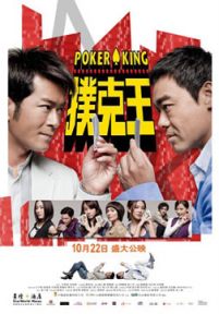 《扑克王》粤语版DVD·贺岁大片
