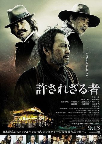 不可饶恕(2013)